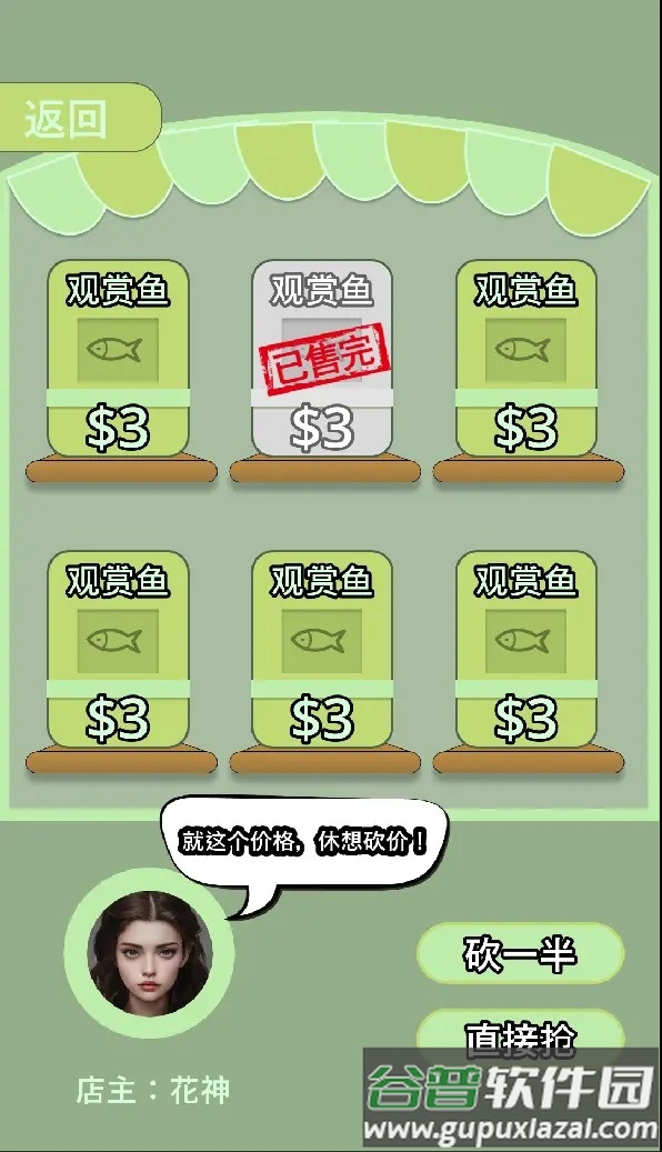 野球拳贪吃蛇游戏截图4