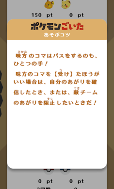 宝可梦GOITA日服截图1