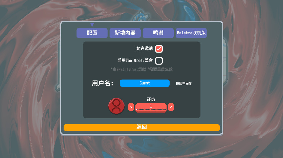 小丑牌联机版最新版本(BalAtro)截图3