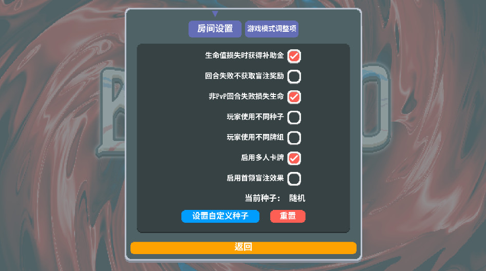 小丑牌联机版最新版本(BalAtro)截图4
