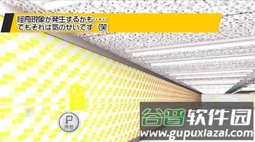 地下道游戏截图2