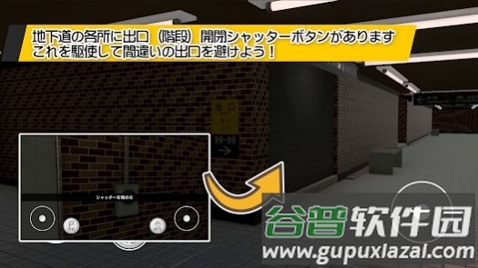 地下道游戏截图3