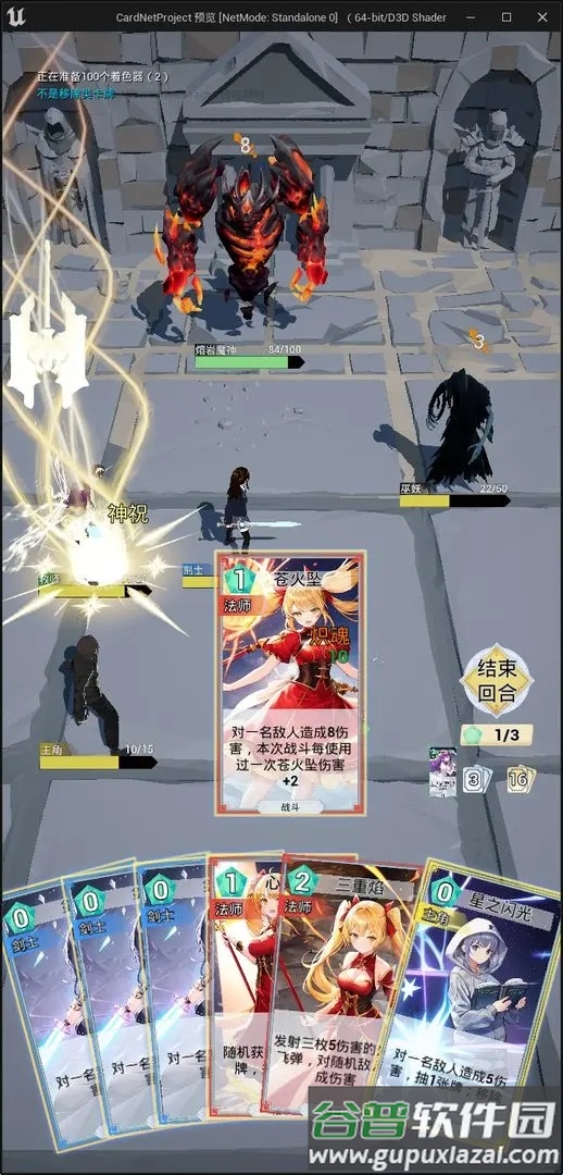 秘境连消截图3
