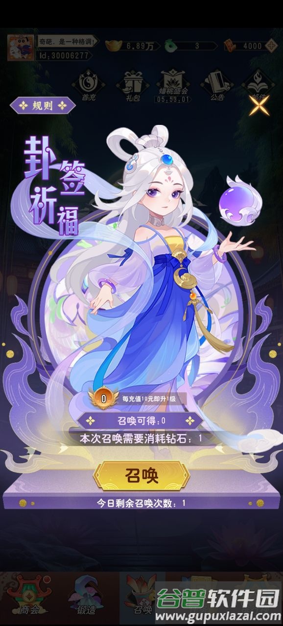 秘境连消截图4