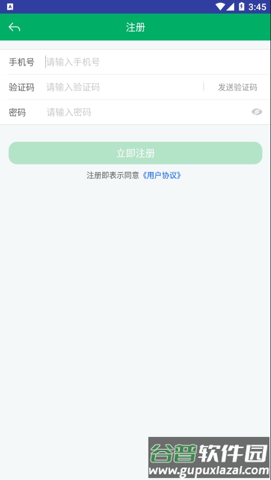 甘肃农机补贴app手机版截图4
