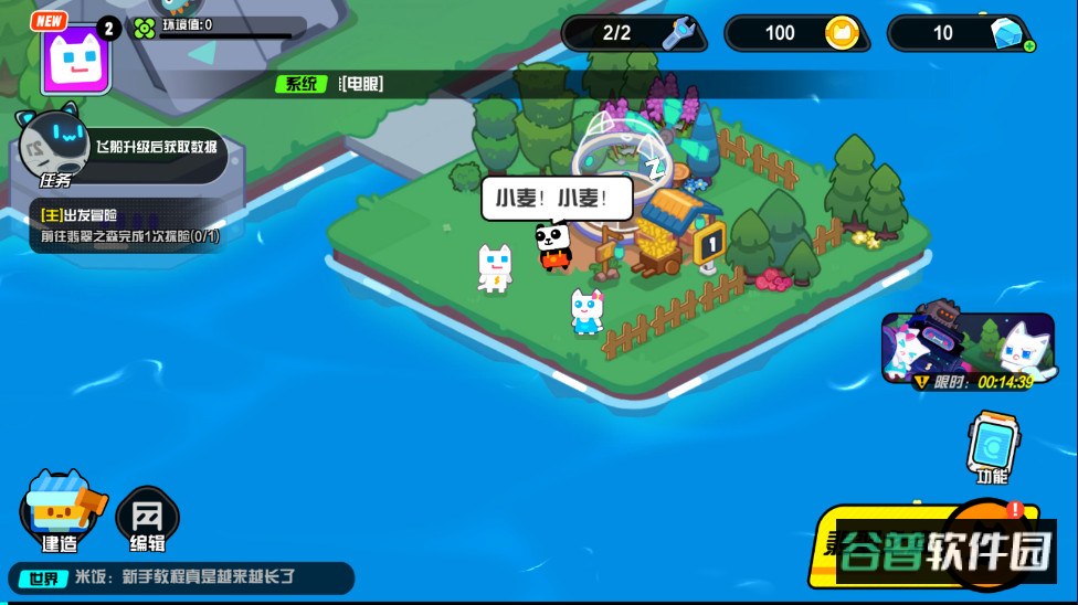 超级幻影猫光痕最新版截图1