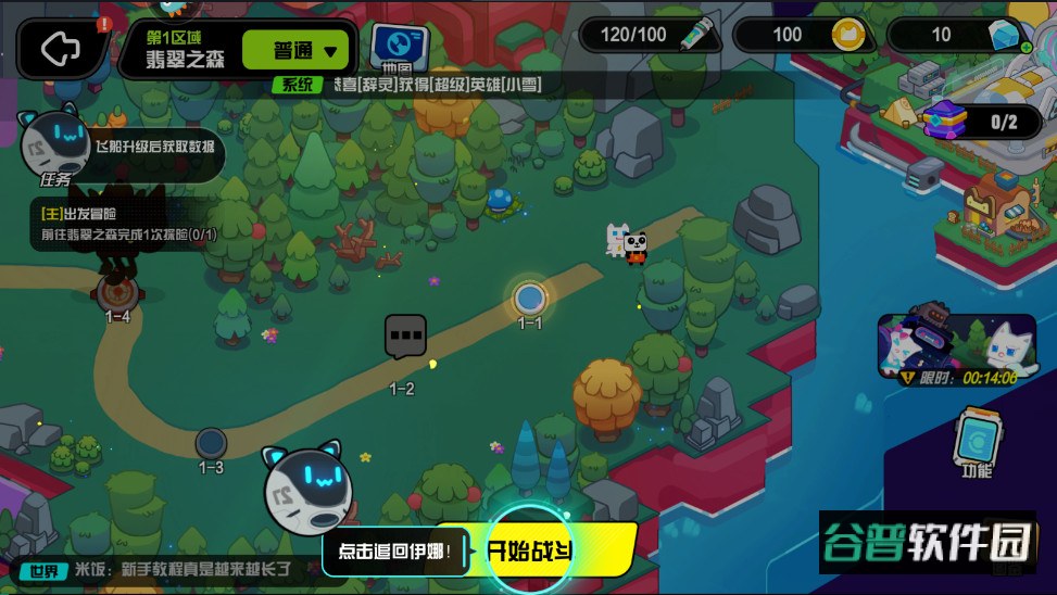 超级幻影猫光痕最新版截图2