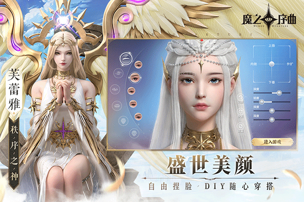 魔之序曲返利版(送无限连抽) 安卓版截图2