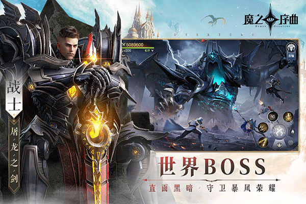 魔之序曲返利版(送无限连抽) 安卓版截图3