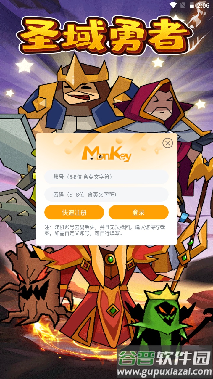 圣域勇者截图3