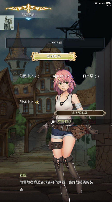 有间铁匠屋II内置菜单版截图1