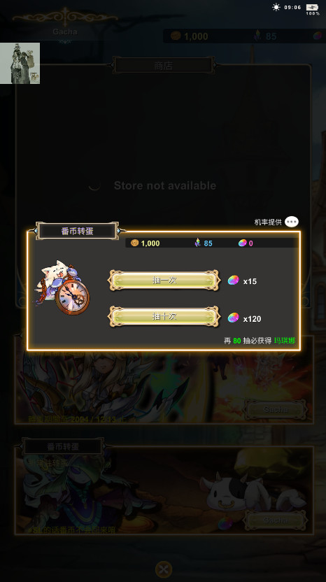 有间铁匠屋II内置菜单版截图3