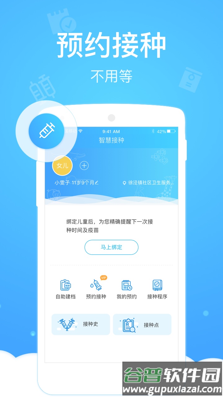 健康云app下载安装截图3