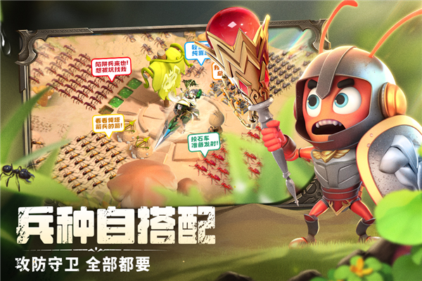 蚁族崛起小米客户端截图1
