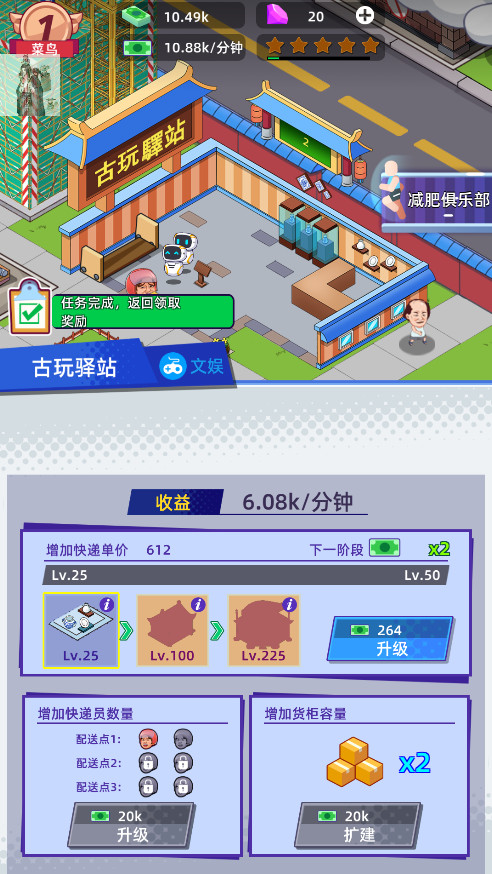 快递到了亲无限钞票截图1