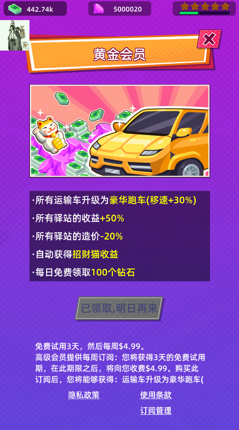 快递到了亲无限钞票截图2