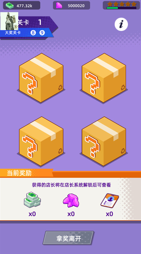 快递到了亲无限钞票截图3