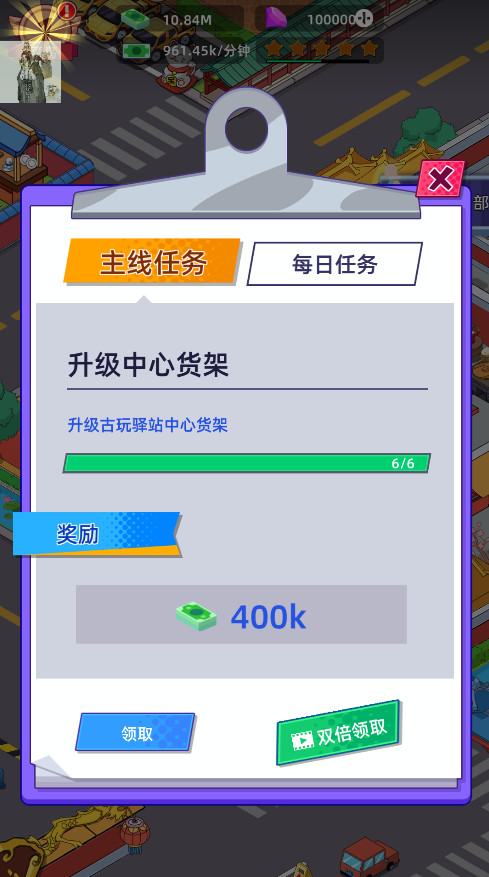 快递到了亲无限钞票截图5