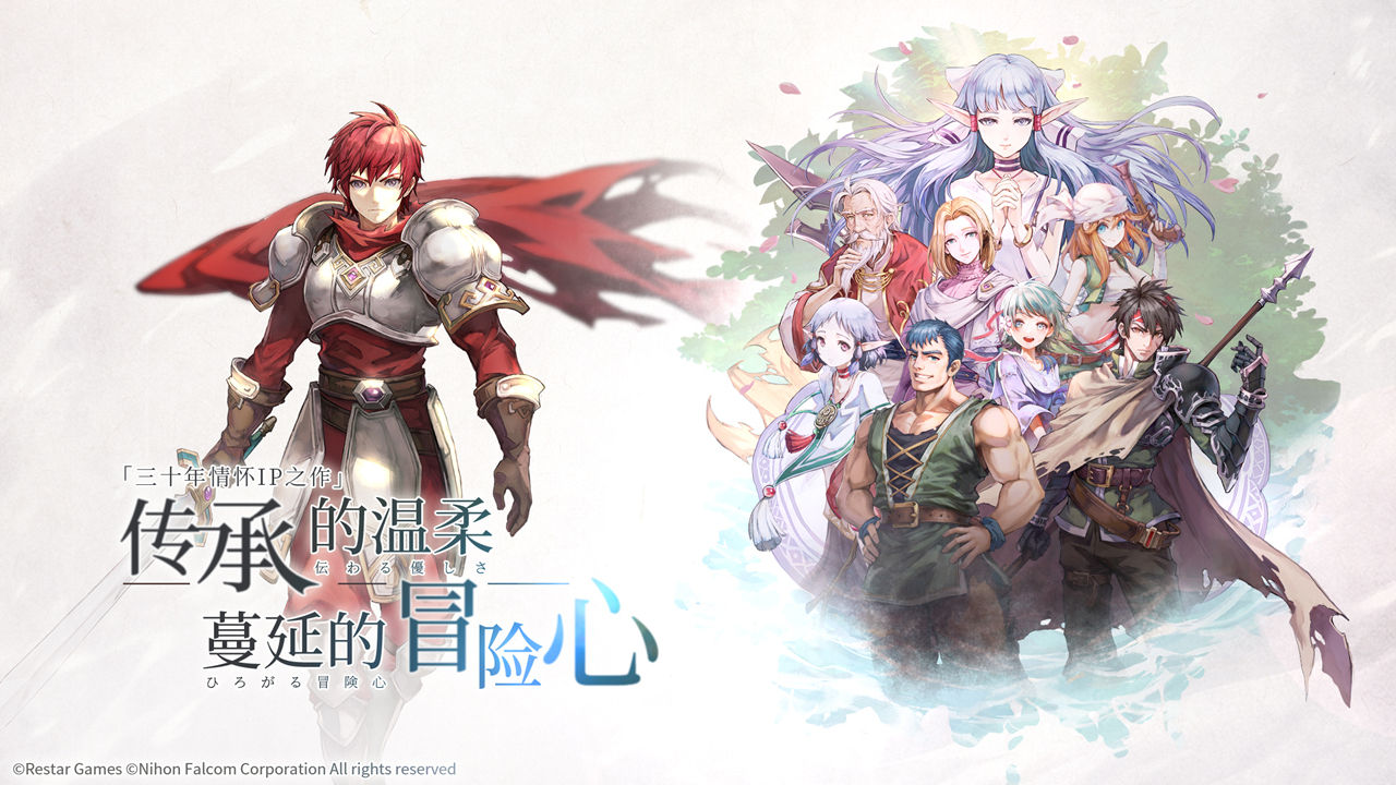 伊苏6纳比斯汀的方舟最新版本截图3
