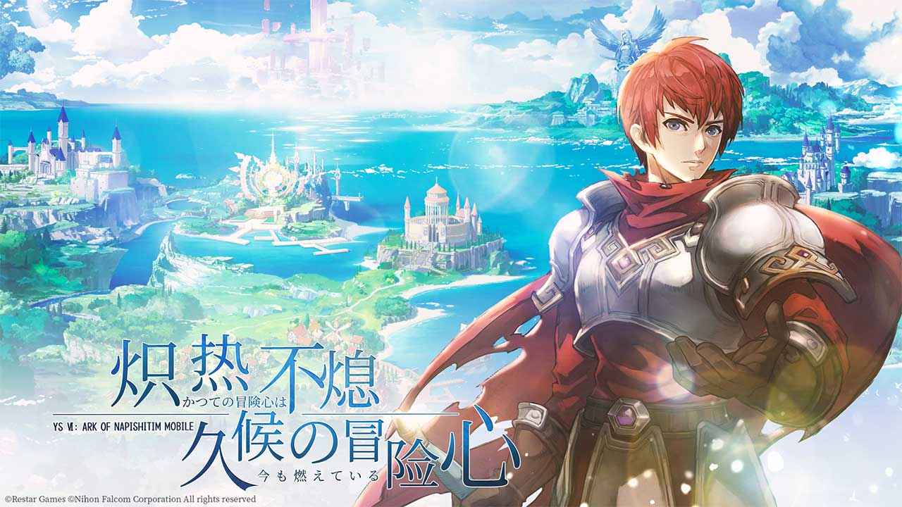 伊苏6纳比斯汀的方舟最新版本截图4