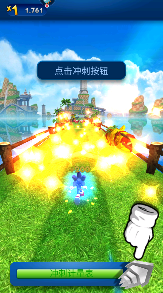 索尼克跑酷正版截图2
