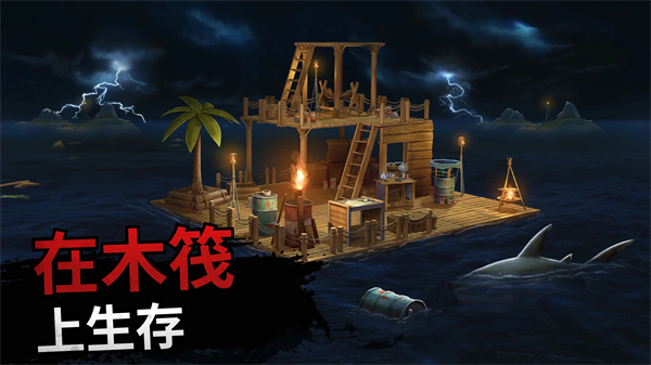 海洋游牧者无广告版截图4