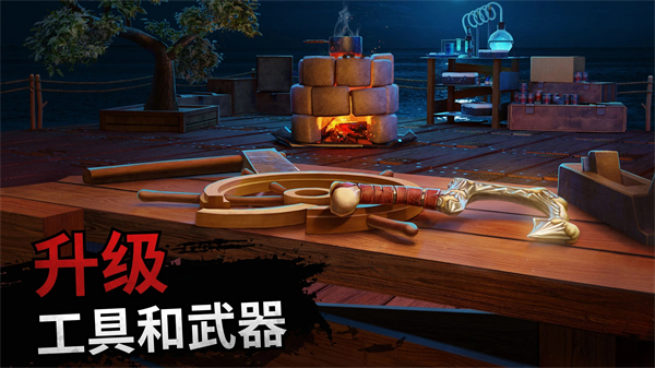 海洋游牧者无广告版截图5