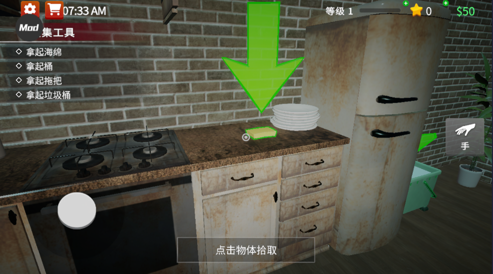 清道夫模拟器汉化版截图3