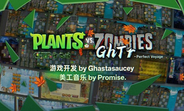 植物大战僵尸GhTr20w50a手机版截图1