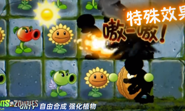 植物大战僵尸GhTr20w50a手机版截图3