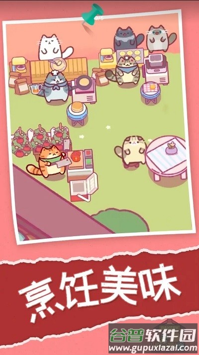 喵喵餐厅最新版(CatRestaurant)截图1