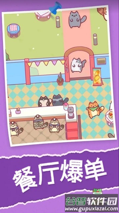喵喵餐厅最新版(CatRestaurant)截图2