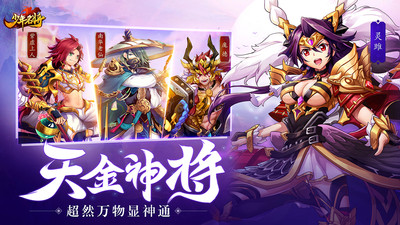 少年名将单机官方版 安卓版截图2