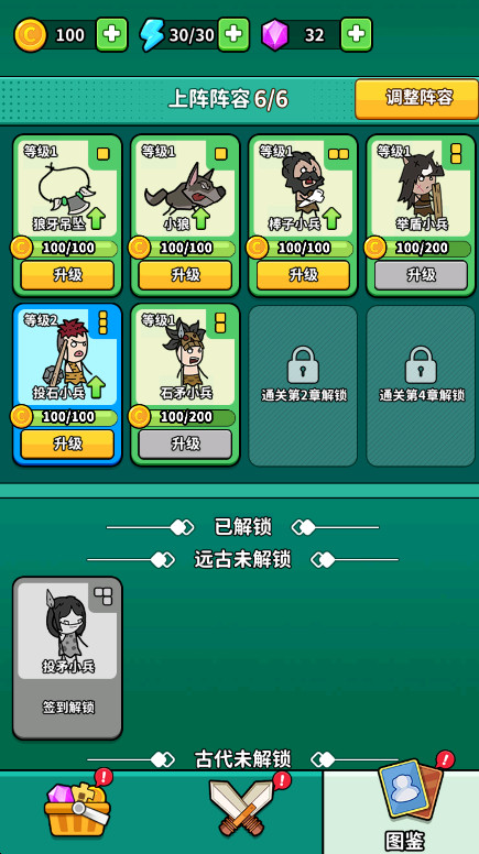 背包勇士免广告版截图4