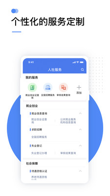 12333手机版 安卓版截图1