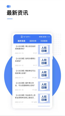 12333手机版 安卓版截图2