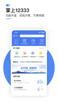 12333手机版 安卓版截图3
