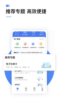 12333手机版 安卓版截图4