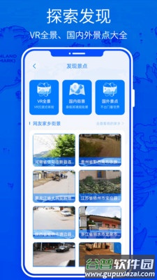 3D高清地图实景地图手机版截图2