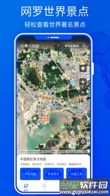 3D高清地图实景地图手机版截图4