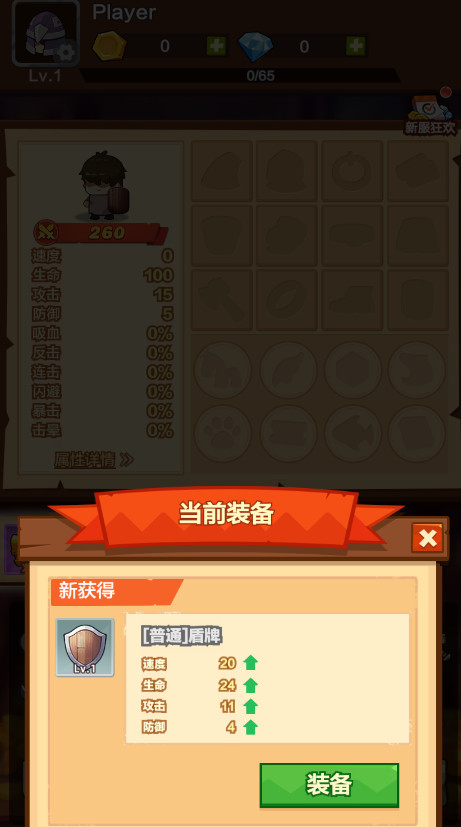 宝箱骑士免广告(Chest Knight)截图2