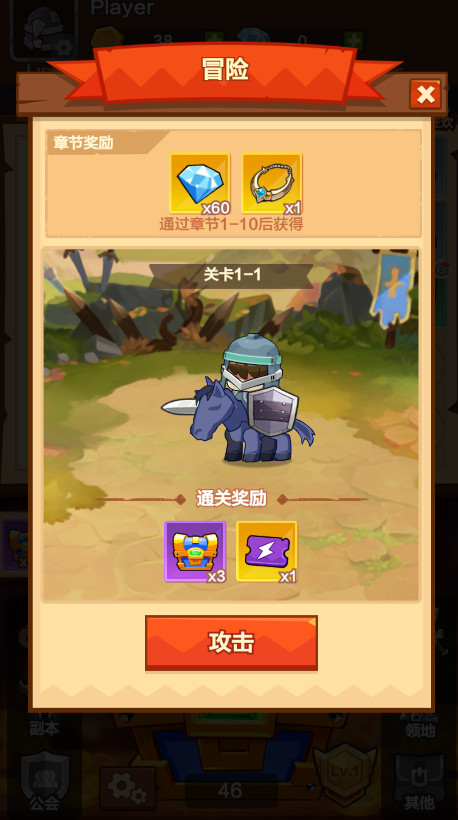 宝箱骑士免广告(Chest Knight)截图3