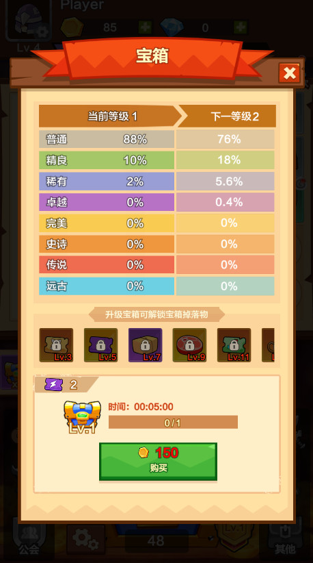 宝箱骑士免广告(Chest Knight)截图4