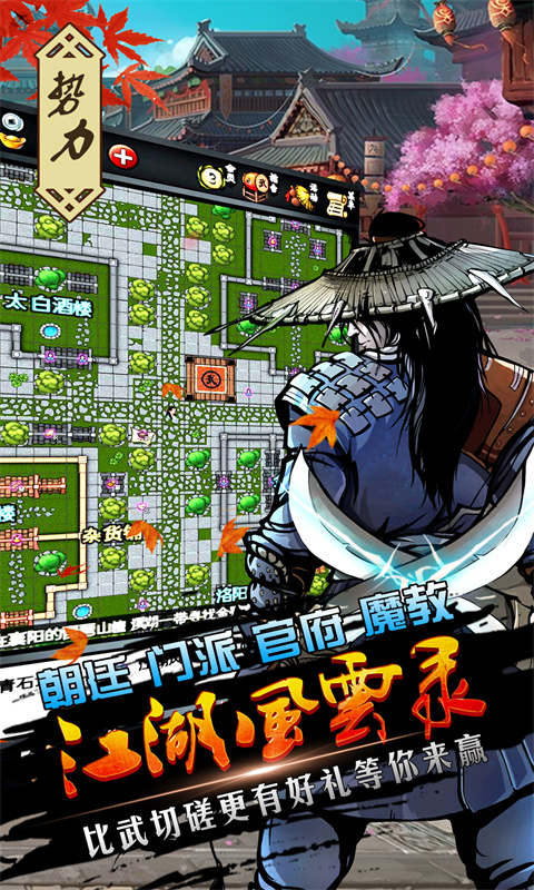 江湖风云录无限元宝版GM版 安卓版截图5