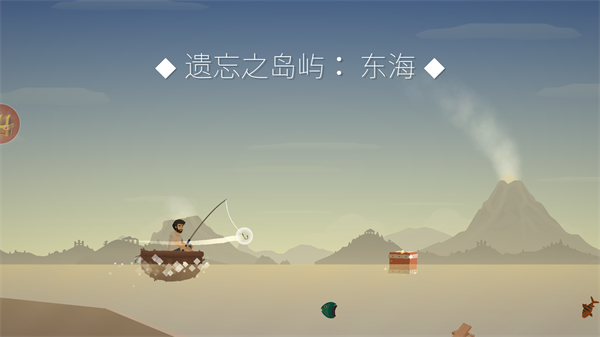 小岛求生联机版截图3