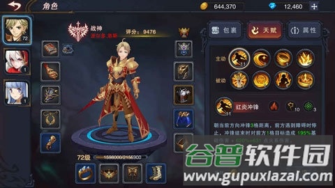 城堡传说3永恒之城手游截图3