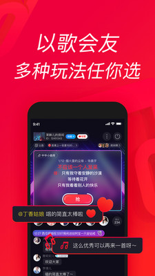 唱吧k歌 安卓版截图1
