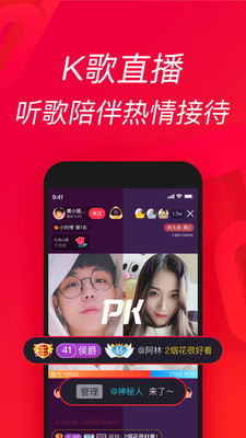 唱吧k歌 安卓版截图2