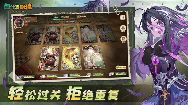 四叶草剧场安卓版截图2