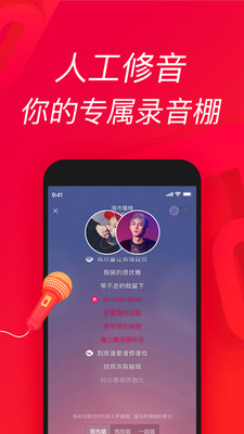 唱吧k歌 安卓版截图3